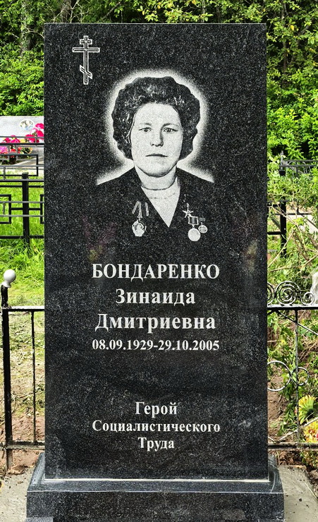 Надгробный памятник